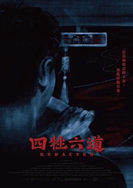 四牲六道封面图