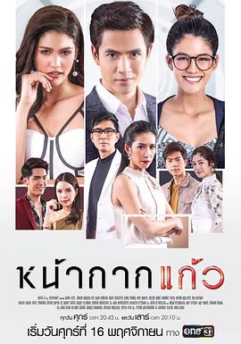 玻璃面具封面图