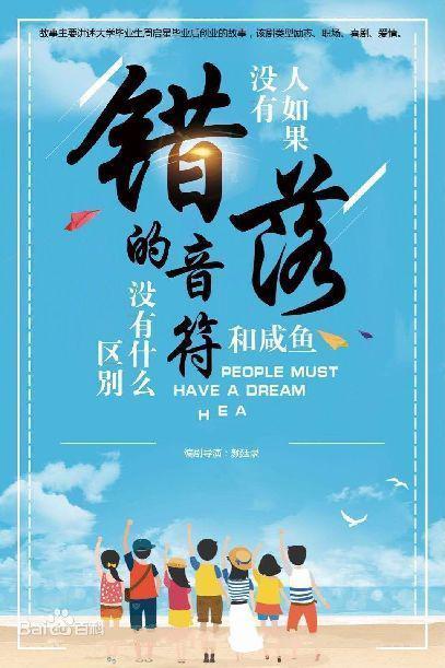 错落的音符封面图