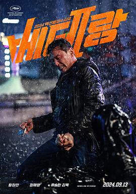 老手2[电影解说]封面图