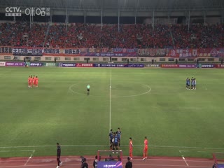 足协杯第三轮比赛 青岛红狮VS山东泰山 20250521封面图