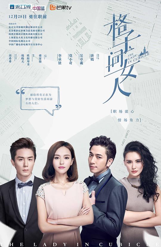 格子间女人封面图