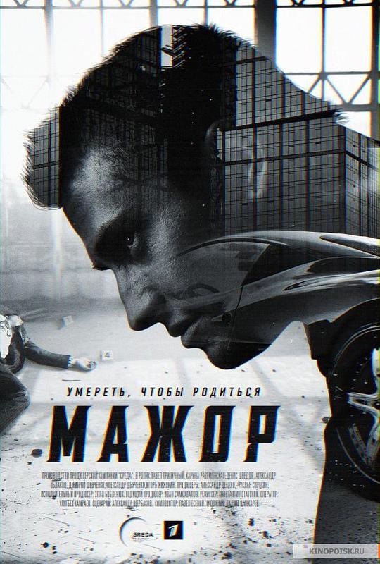 纨绔子弟 第一季封面图