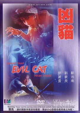 凶猫[电影解说]