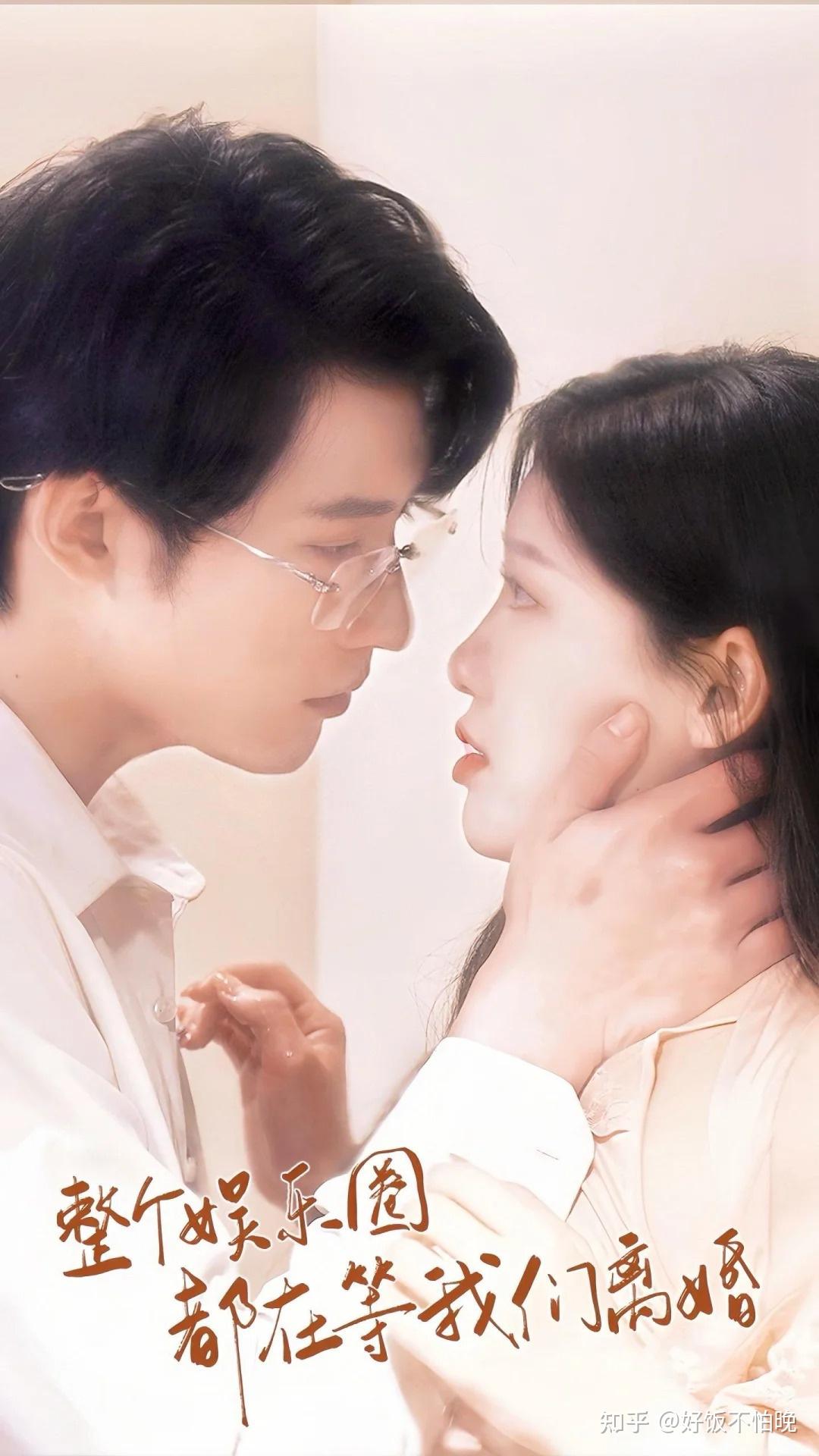 整个娱乐圈都在等我们离婚封面图