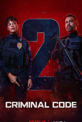 罪孽深种第二季封面图