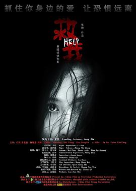 救我[电影解说]封面图