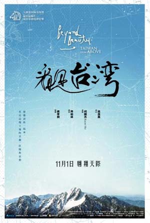 看见台湾封面图