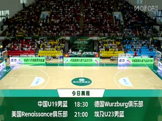 国青男篮国际挑战赛 中国U19男篮VS德国青年队 20250610封面图