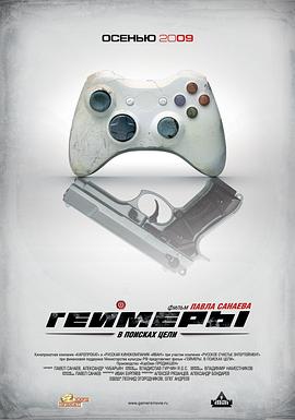 超能游戏者[电影解说]封面图