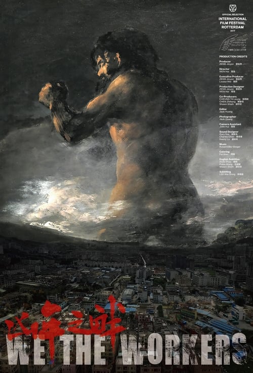 凶年之畔封面图