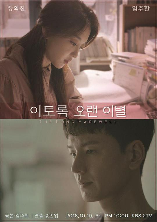 如此长久的离别封面图