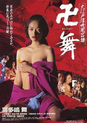 大江户浮生澡堂物语封面图