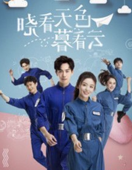 晓看天色暮看云封面图