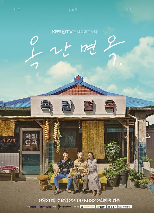 玉兰面屋封面图