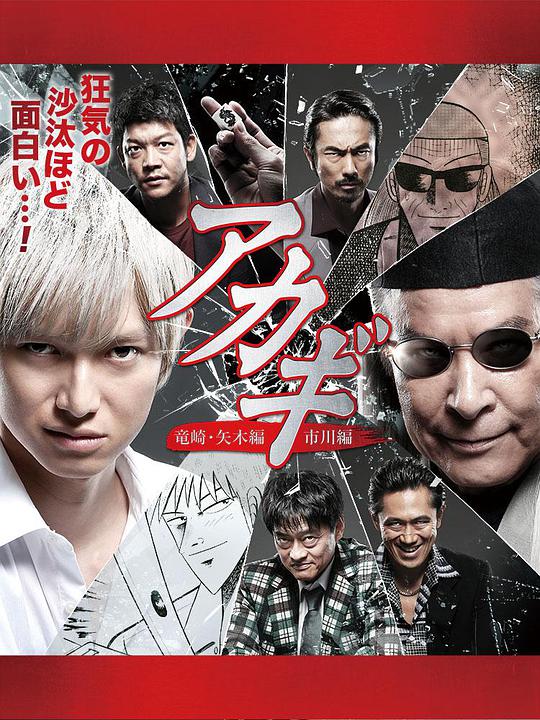 斗牌传说 第二季封面图