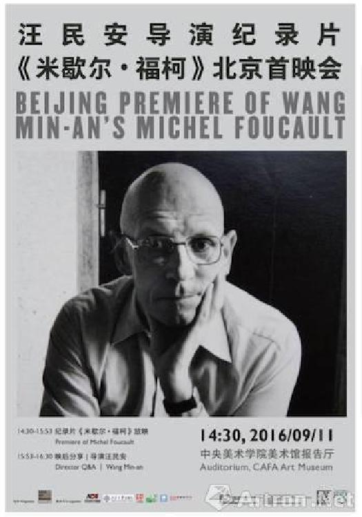 米歇尔·福柯封面图