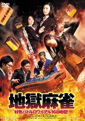 性感麻将168小时封面图