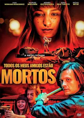 我所有的朋友都死了[电影解说]封面图