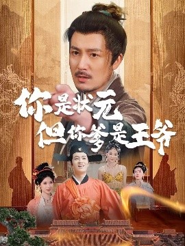 陛下是我亲二叔封面图