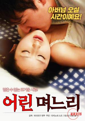 年轻儿媳封面图