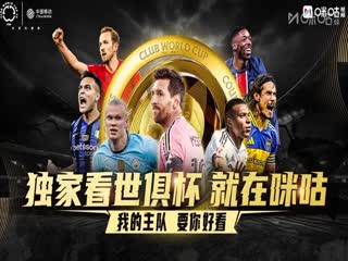 世俱杯小组赛 皇家马德里VS帕丘卡 20250623封面图