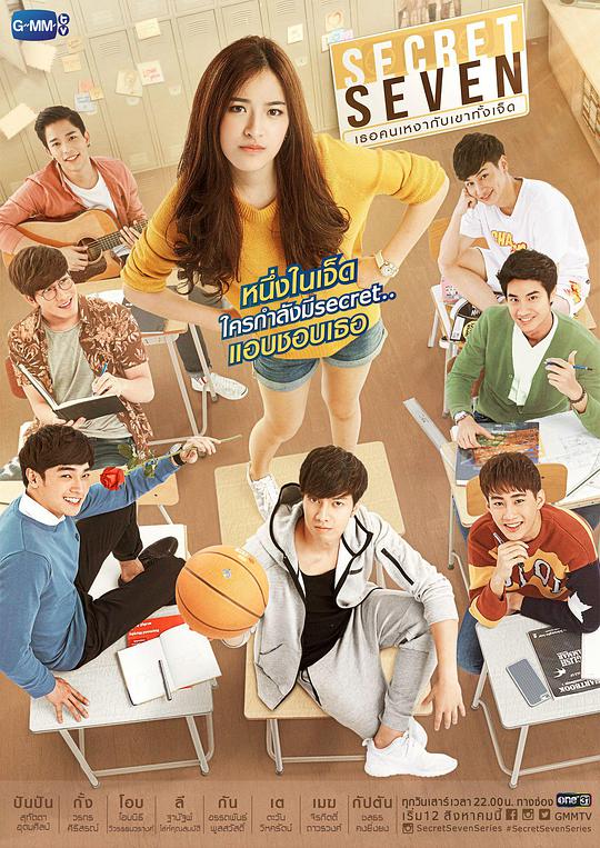 密爱七重奏封面图