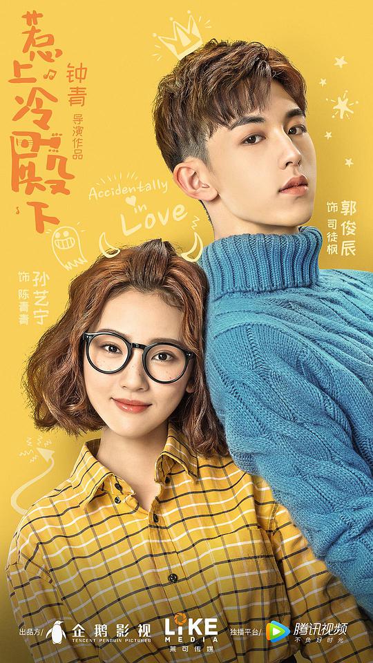 惹上冷殿下封面图