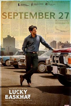 撞大运[电影解说]封面图