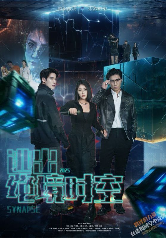 逃出绝境时空封面图