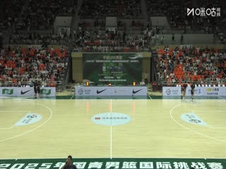 U16国青男篮国际挑战赛 中国U16男篮VS澳大利亚U16男篮 20250706封面图