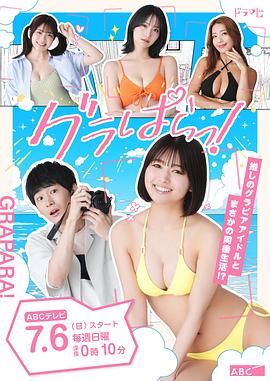 写真乐园！封面图