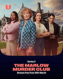 马洛谋杀俱乐部 第二季[电影解说]封面图