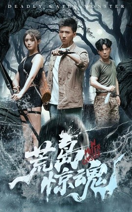 荒岛惊魂封面图