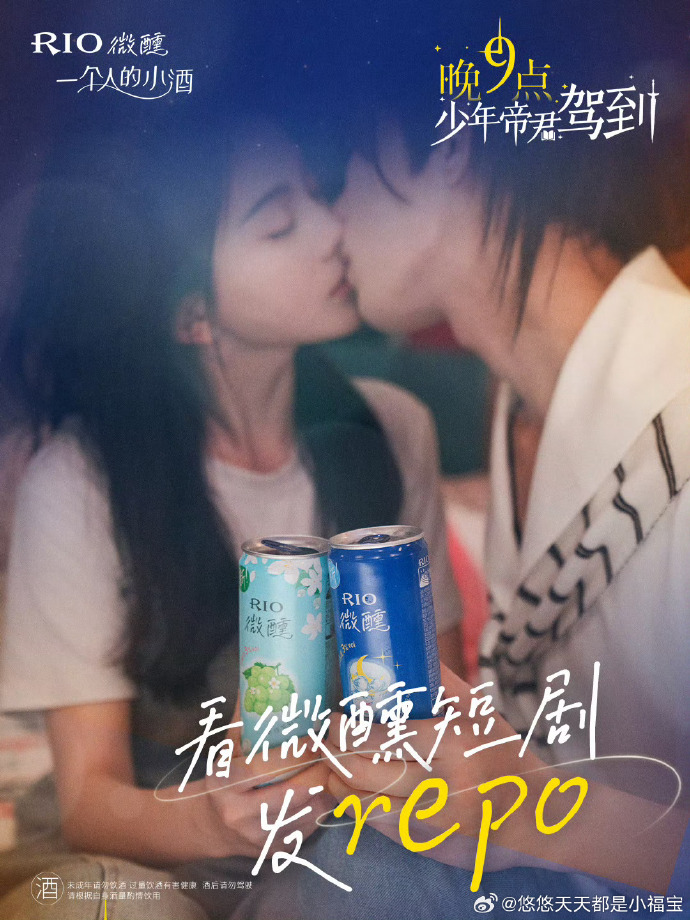 晚9点，少年帝君驾到封面图