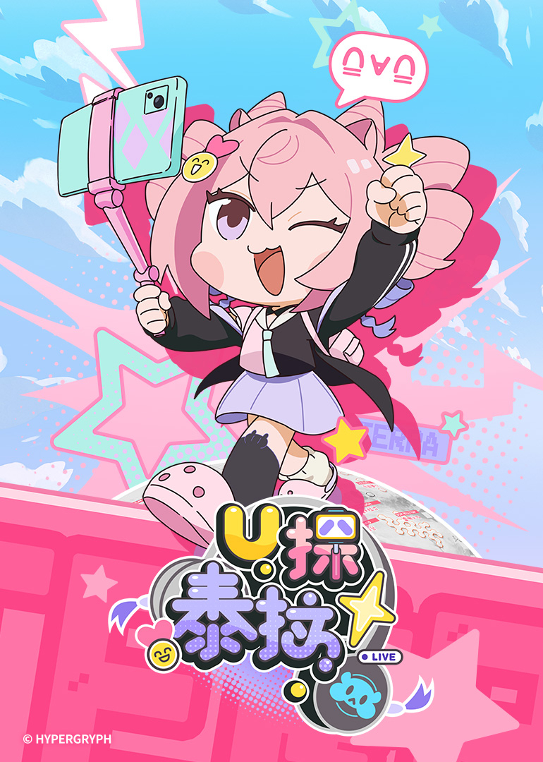 U探泰拉国语封面图