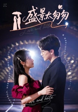 盛景太匆匆封面图