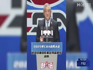 NBL 石家庄翔蓝VS长沙勇胜 20250806封面图