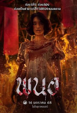 黑煞女[电影解说]封面图