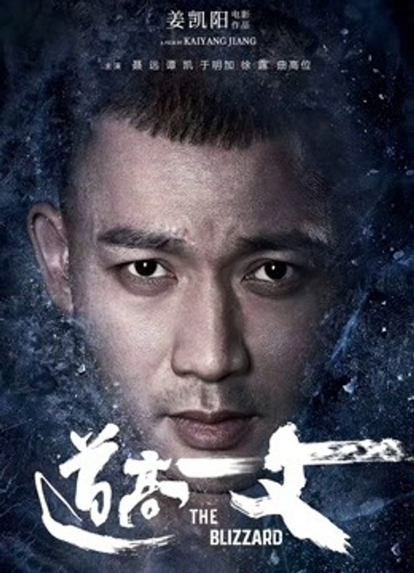 道高一丈封面图