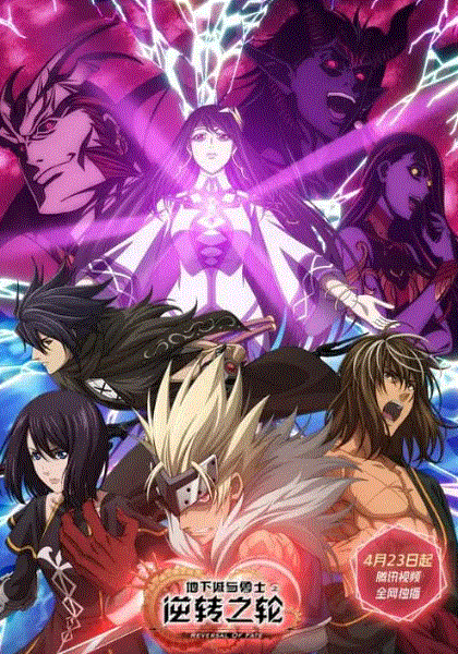 地下城与勇士·逆转之轮(日语)封面图