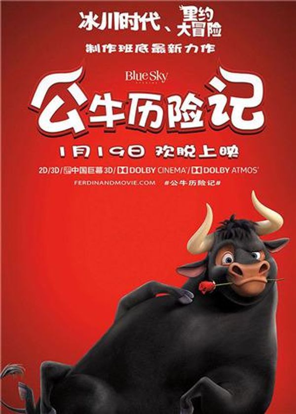 公牛历险记封面图