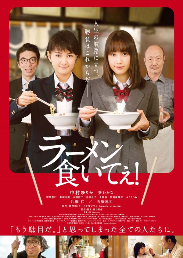 好想吃拉面封面图