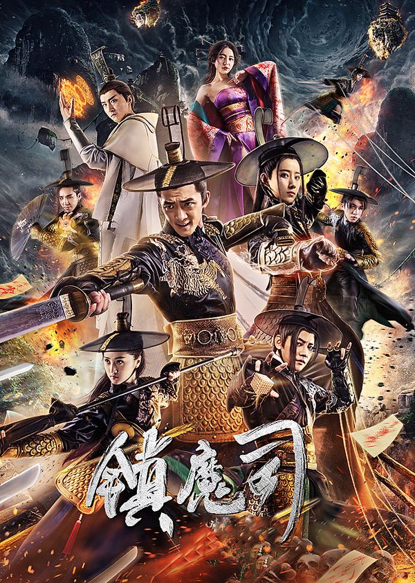 《镇魔司》系列合集封面图