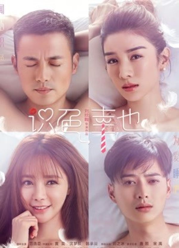 识色，幸也封面图