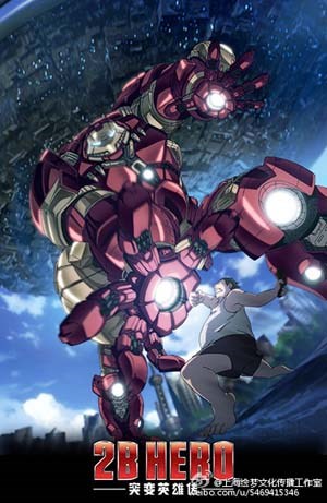 凸变英雄第一季封面图