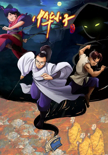 中华小子(重制版)封面图