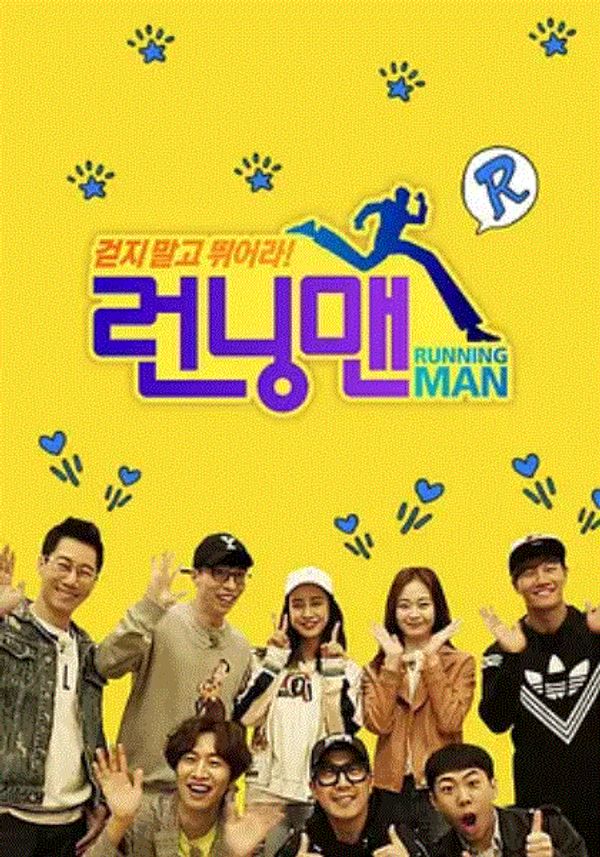RunningMan封面图