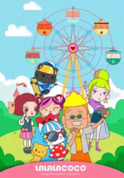 LALALACOCO封面图