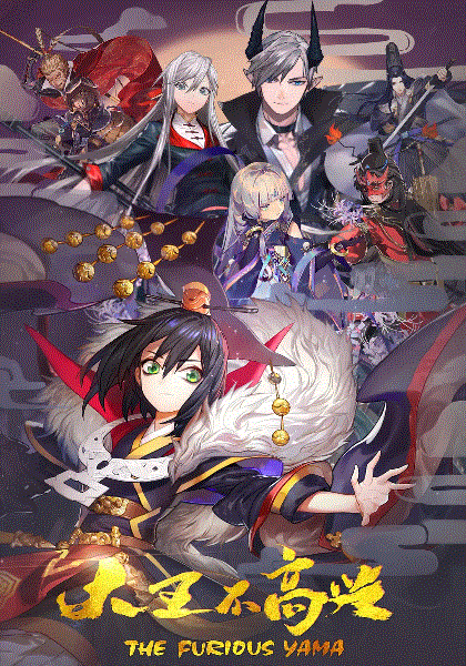 大王不高兴封面图